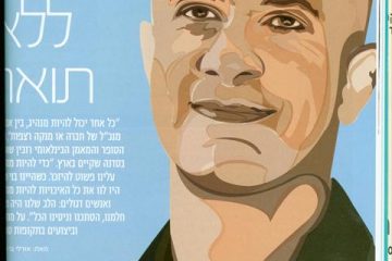 מנהיגים ללא תואר – ראיון עם רובין שארמה