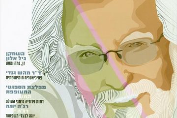 ראיון עם ניל דונאלד וולש מחבר “שיחות עם אלוהים”